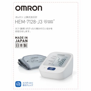 オムロン 上腕式血圧計 ＨＥＭ−７１２８−Ｊ３(4975479419997)
