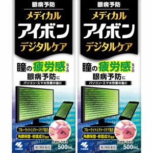 【第3類医薬品】メディカルアイボンデジタルケア 500ml【2個セット】(4987072089958-2)