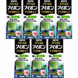 【第3類医薬品】メディカルアイボンデジタルケア 500ml【7個セット】(4987072089958-7)