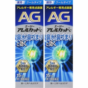 【第2類医薬品】エージーアレルカットＣ 15ml【2個セット】(4987107673756-2)