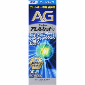 【第2類医薬品】エージーアレルカットＣ 30ml(4987107673763)