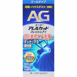 【第2類医薬品】エージーアレルカットフレッシュアイ 500ml(4987107673817)