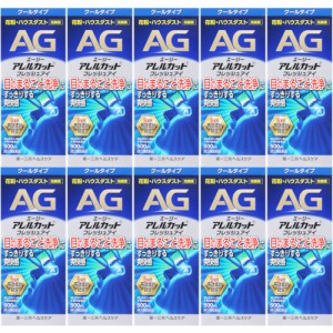 【第2類医薬品】エージーアレルカットフレッシュアイ 500ml【10個セット】(4987107673817-10)