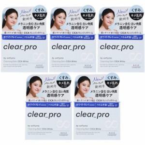 ソフティモ クリアプロ クレンジングバーム ＣＩＣＡ ホワイト 90g【5個セット】(4971710571158-5)