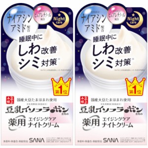 サナ なめらか本舗 薬用リンクルナイトクリーム ホワイト 50g【2個セット】(4964596701900-2)