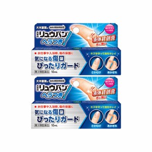 【第3類医薬品】大木のリュウバン ヘラつき 10ml【5個セット】【メール便】(4987030140103-5)