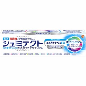 薬用シュミテクト コンプリートワンＥＸ プレミアム ナチュラルミント〈１４５０ｐｐｍ〉90g(4987246641487)