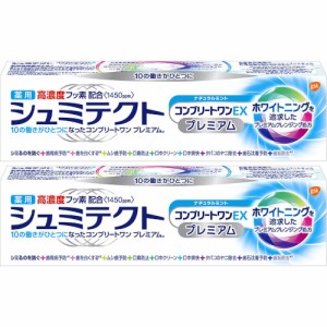 薬用シュミテクト コンプリートワンＥＸ プレミアム ナチュラルミント〈１４５０ｐｐｍ〉90g【2個セット】(4987246641487-2)