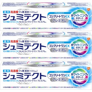 薬用シュミテクト コンプリートワンＥＸ プレミアム ナチュラルミント〈１４５０ｐｐｍ〉90g【3個セット】(4987246641487-3)