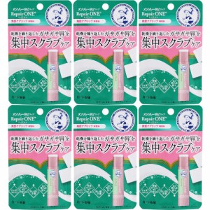 メンソレータム リップリペアワン 角質ケアリップ 3.6g【6個セット】【メール便】(4987241192540-6)