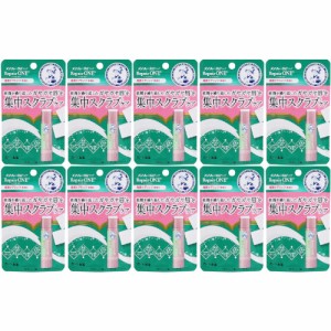 メンソレータム リップリペアワン 角質ケアリップ 3.6g【10個セット】【メール便】(4987241192540-10)