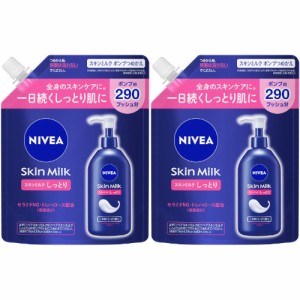 ニベア スキンミルク しっとり ポンプつめかえ用 290g【2個セット】【メール便】(4901301419323-2)