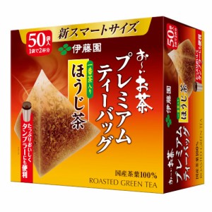 お〜いお茶 プレミアムティーバッグ一番茶入りほうじ茶 50袋入(4901085147344)