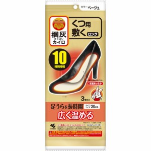 桐灰カイロくつ用 敷くロング ベージュ6個入(3足分)【メール便】(4901548603943)