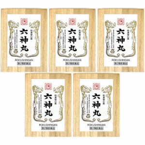 【第2類医薬品】薬師印 六神丸 110粒【5個セット】(4987469788143-5)