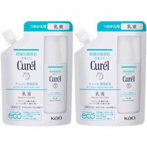 キュレル 潤浸保湿 乳液 つめかえ用 100ml【2個セット】【メール便】(4901301413277-2)