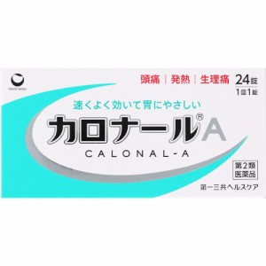 【第2類医薬品】カロナールＡ 24錠【メール便】(4987107634122)