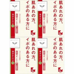 【第3類医薬品】「クラシエ」ヨクイニン錠 120錠【4個セット】(4987045050435-4)