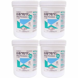 【第3類医薬品】日本薬局方 白色ワセリン 500g【4個セット】(4987371546169-4)