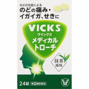 【第(2)類医薬品】ＶＩＣＫＳ メディカル トローチ 24錠【メール便】(4987306055179)