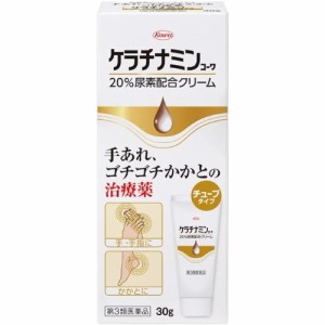 【第3類医薬品】ケラチナミンコーワ 20% 尿素配合クリーム 30g【20個セット】(4987067261901-20)