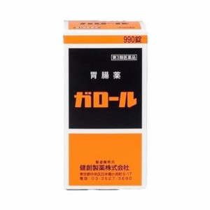 【第3類医薬品】ガロール 990錠(4987926025415)