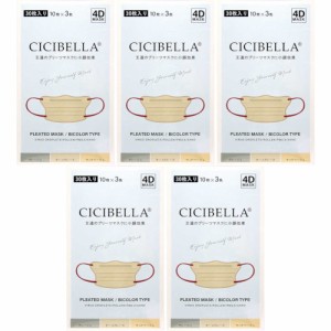 【5個セット】CICIBELLA シシベラ 4Dバイカラーマスク アソートボックスA 30枚入(3色×10枚)(4580771744458-5)