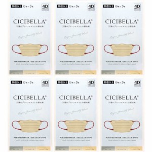 【6個セット】CICIBELLA シシベラ 4Dバイカラーマスク アソートボックスA 30枚入(3色×10枚)(4580771744458-6)