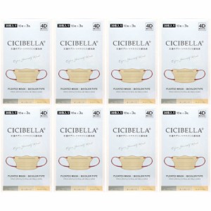 【8個セット】CICIBELLA シシベラ 4Dバイカラーマスク アソートボックスA 30枚入(3色×10枚)(4580771744458-8)