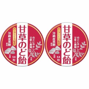 甘草のど飴 54粒【2個セット】【メール便】(4971159016555-2)