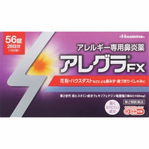 【第2類医薬品】アレグラＦＸ 56錠(4987188166062)