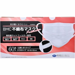 ＢＭＣ不織布マスクプレミアム小さめ 60枚(4580116956744)