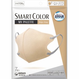 超快適マスク SMART COLOR MyPalette Beige×Gray ふつう 7枚入【定形外郵便】(4903111564330)