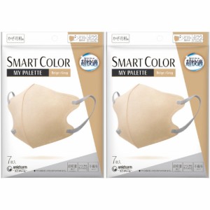 【2個セット】超快適マスク SMART COLOR MyPalette Beige×Gray ふつう 7枚入【メール便】(4903111564330-2)