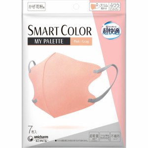 超快適マスク SMART COLOR MyPalette Pink×Gray ふつう 7枚入【メール便】(4903111564699)