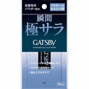 ギャツビー パウダーつきあぶらとり紙 75枚入【メール便】(4902806127881)