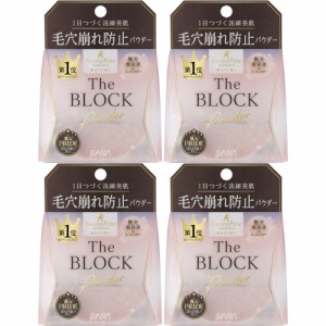 【4個セット】サナ 毛穴パテ職人 毛穴崩れブロックパウダー ピンクベージュ 13g(4964596702129-4)