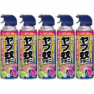 アースガーデン ヤブ蚊マダニジェット 480ml【5個セット】(4901080066411-5)