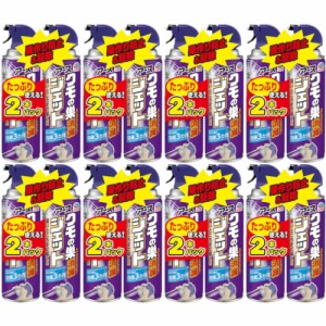 クモの巣消滅ジェット 450ml×2【8個セット】(4901080258212-8)