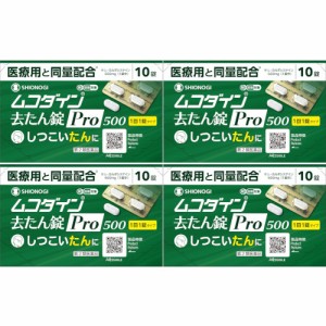 【第2類医薬品】ムコダイン去たん錠Ｐｒｏ５００ 10錠【4個セット】【メール便】(4987904101391-4)