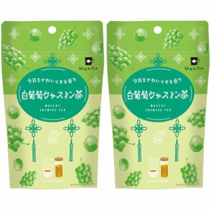 白葡萄ジャスミン茶 6包入【2個セット】【定形外郵便】(4530133006922-2)