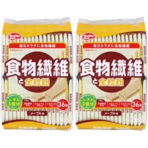 食物繊維と全粒粉ウエハース 36枚【2個セット】(4902621005647-2)