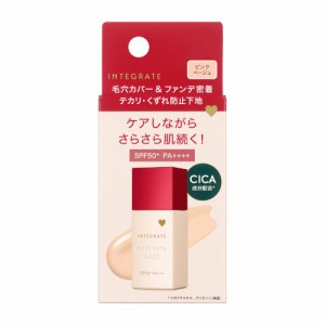 インテグレート ケアさらベース ピンクベージュ 25ml【定形外郵便】(4909978200770)