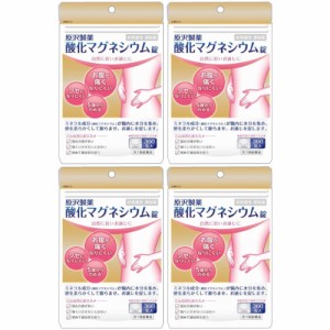 【第3類医薬品】酸化マグネシウム錠 360錠【4個セット】【メール便】(4987340020812-4)