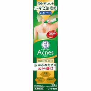 【第2類医薬品】メンソレータム アクネス２５ メディカルミストｂ 100ml【定形外郵便】(4987241193851)