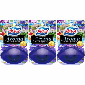 【3個セット】液体ブルーレットおくだけアロマ つけ替用 リラックスアロマの香り 70ml【定形外郵便】(4987072091098-3)