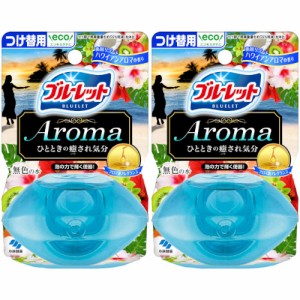 【2個セット】液体ブルーレットおくだけアロマ つけ替用 南国リゾートハワイアンアロマの香り 70ml【定形外郵便】(4987072091111-2)