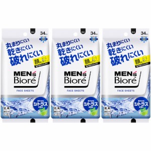 【3個セット】メンズビオレ フェイスシート 爽やかなシトラスの香り 34枚(4901301433312-3)