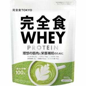 完全食ホエイプロテイン 抹茶ラテ 900g(4580755610687)