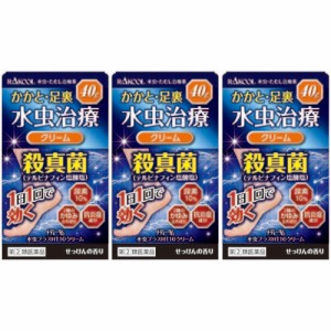 【第(2)類医薬品】メディータム水虫プラスＨＴ１０クリーム 40g【3個セット】【定形外郵便】(4987435563361-3)